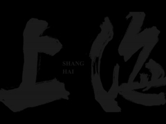 2024 Shanghai Bauma สรุป